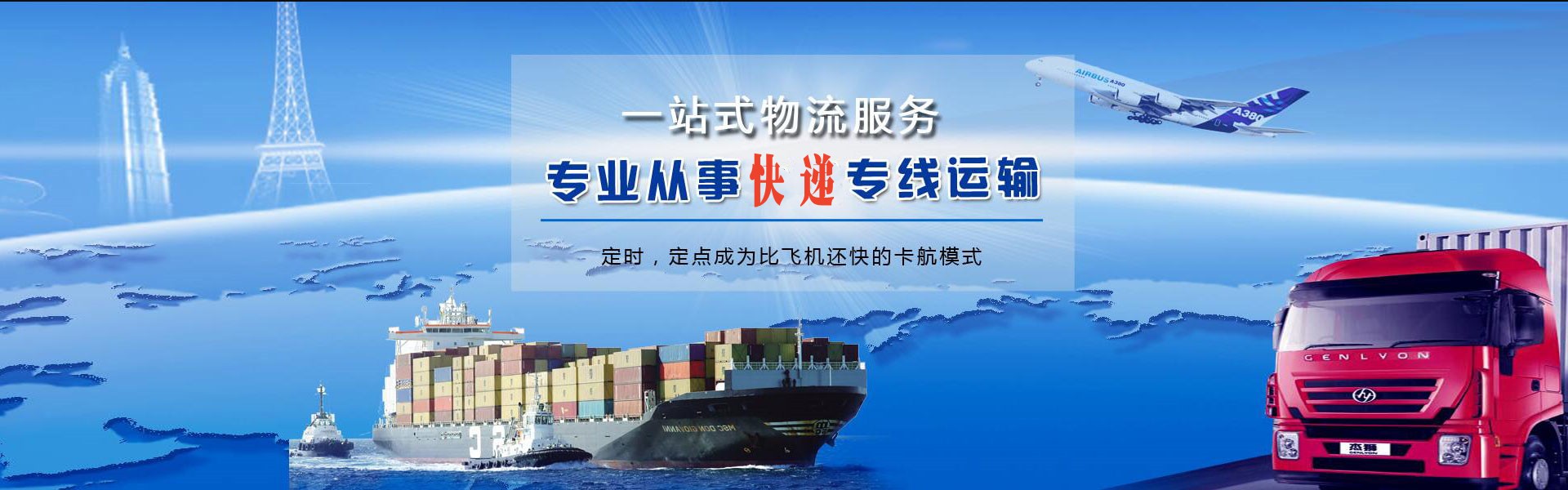 融安到罗马尼亚物流公司-融安至罗马尼亚物流专线-融安空运到罗马尼亚-优时通物流有限公司